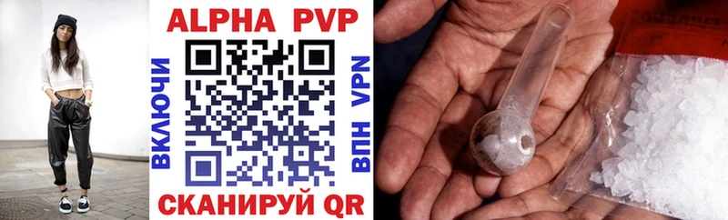 Купить  Кинель  Alfa_PVP СК 