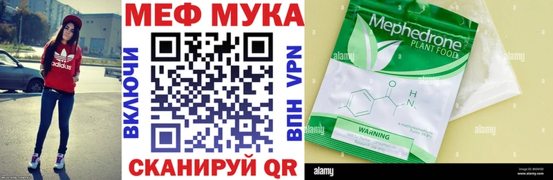 МЕФ мука Кинель