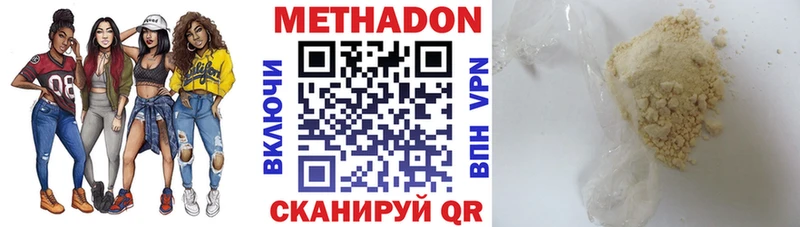 Купить  Кинель  Метадон белоснежный 